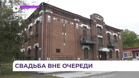 Первомайское владивосток
