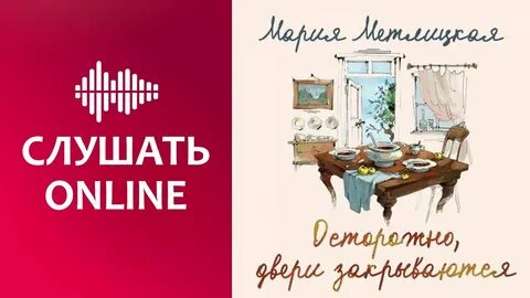 Слушать аудиокнигу абрамов