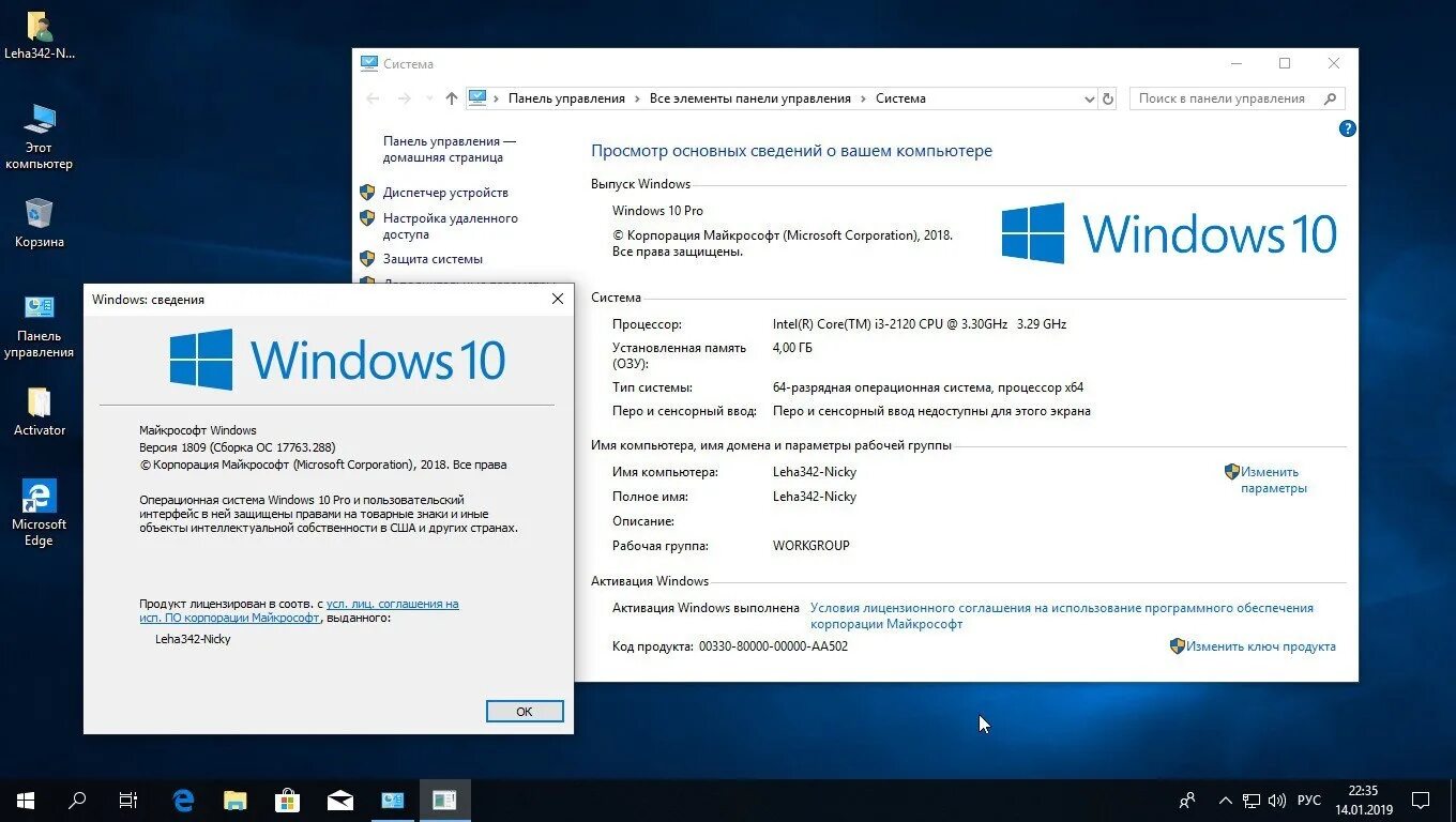 Windows 10 Pro x64 оригинальный образ. Windows 10 1809. Тип системы 32 разрядная Операционная система процессор x64. Windows 10 Pro 64 bit 1809 активированная. Windows business edition