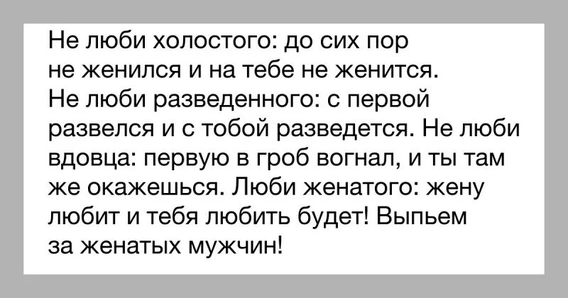 Вышла замуж люблю бывшего
