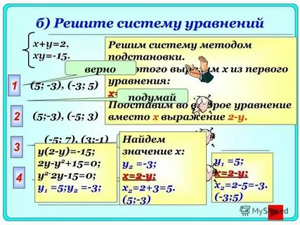 Калькулятор уравнений с одной переменной