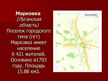 Марковка на карте
