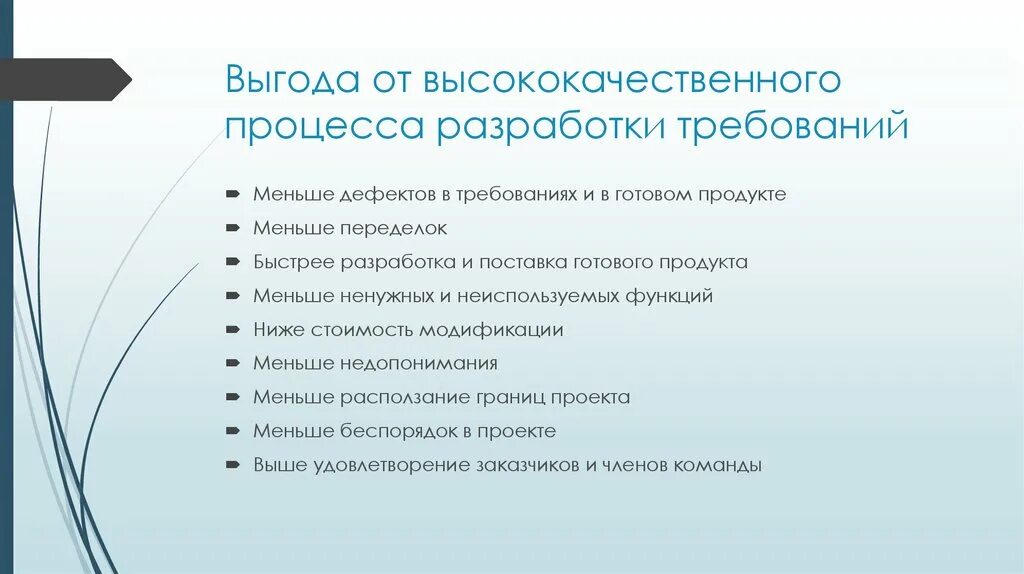 Разработка требований. Процесс разработки содержания проекта. Процессы содержания проекта. Схема процессы управления проектами pmbok. Структура процесса управления.