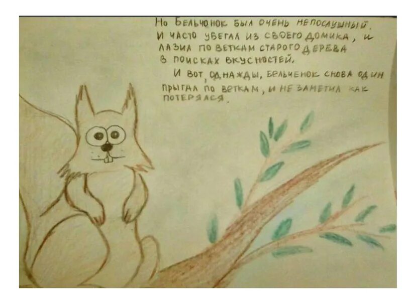 Сочинить какой нибудь сказку. Выдуманная сказка о животных. придумайте сказку о животных.. придумать сказку про животных. придуманная сказка рисунок.