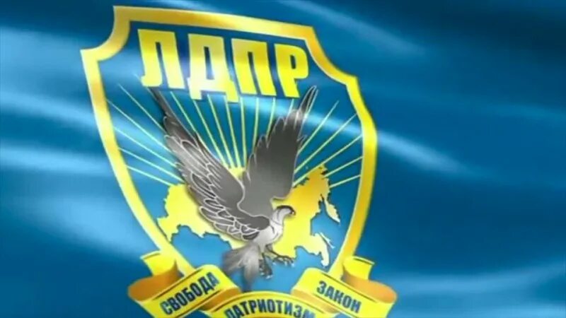 Гимн лдпр текст. Гимн лдпр. Партия великая россия и лдпр. Гимн лдпр. Гимн лдпр текст.