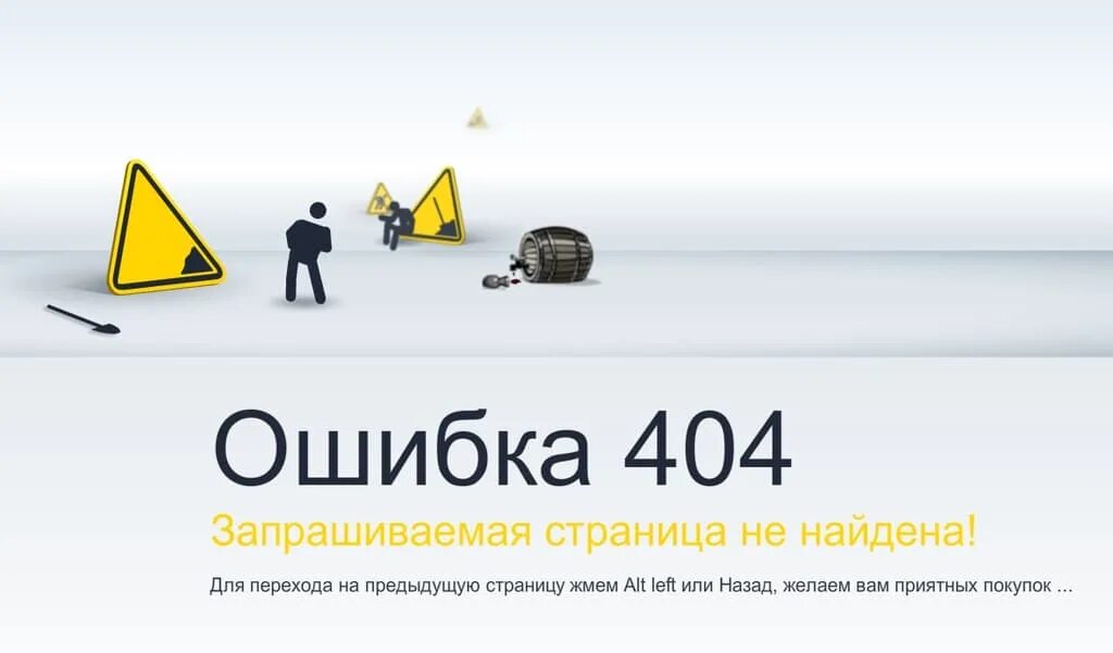 Страница 404 wordpress. Страница 404. Страница ошибки 404. Страницы ошибок для сайта. Страница в разработке.