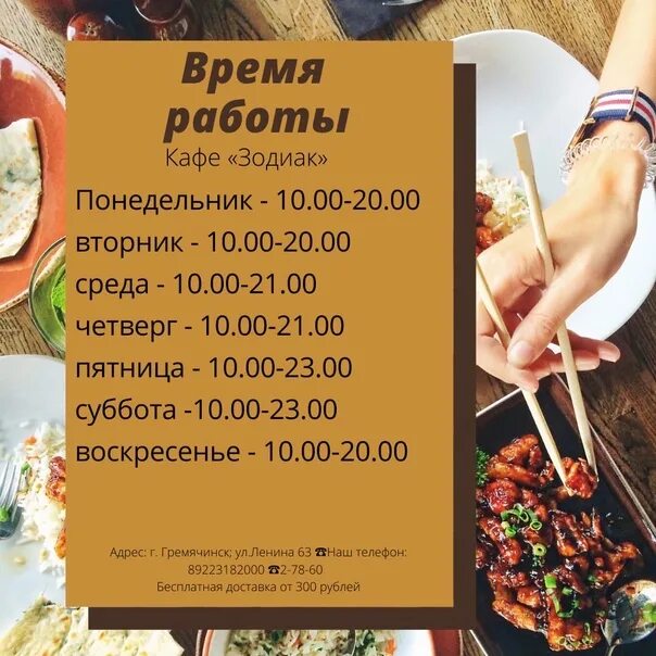 Работа в воскресенье в краснодаре