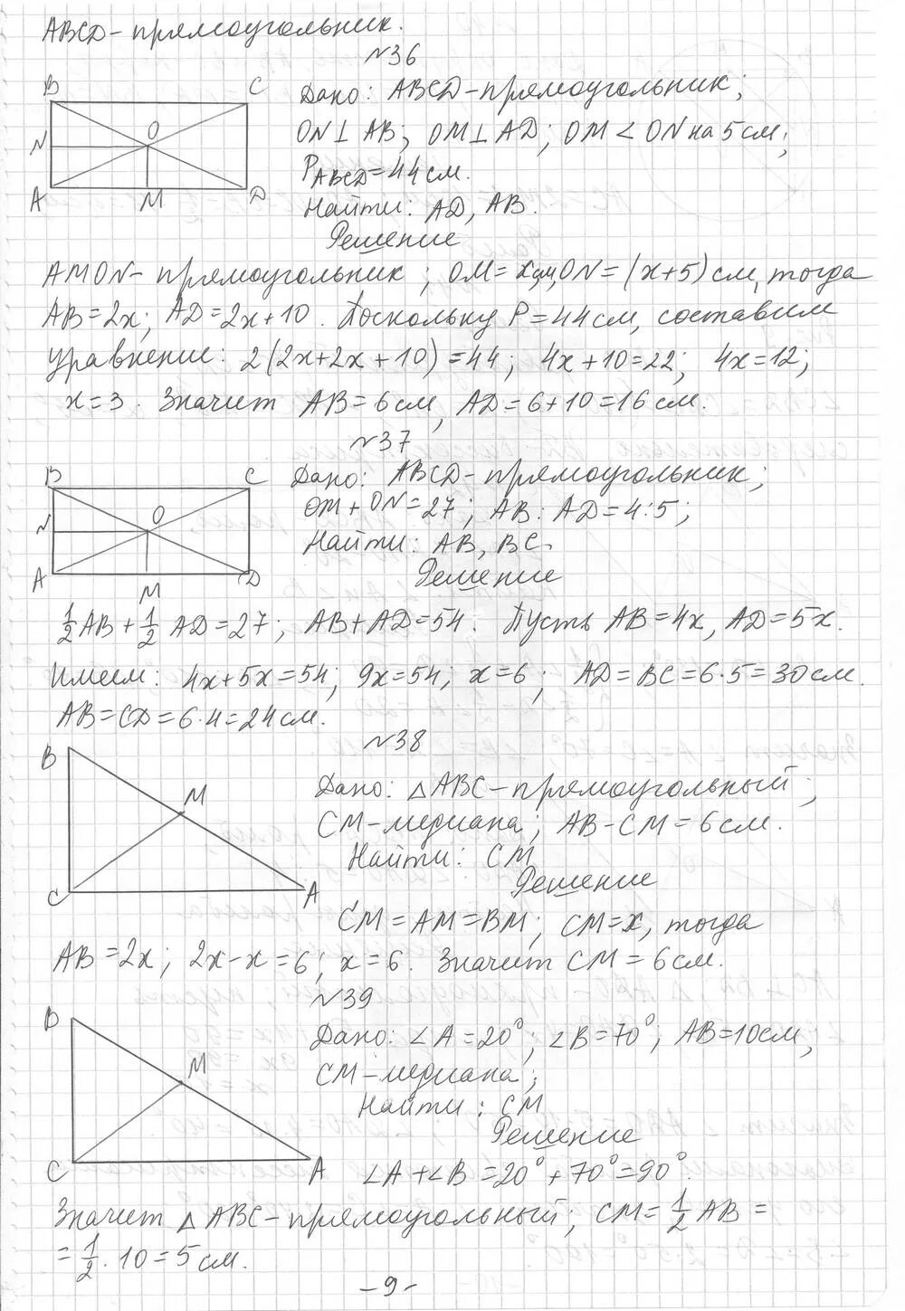 Дидактике по геометрии 8 класс мерзляк. Геометрия 8 класс мерзляк дидактические материалы. гдз по геометрии мерзляк. гдз по геометрии 8 класс мерзляк. гдз по геометрии 8 класс мерзляк дидактический материал.