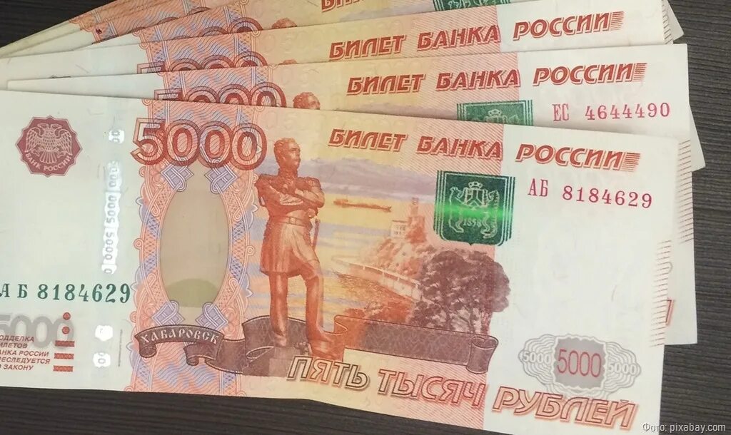 46 миллионов рублей. Десять тысяч рублей. Выплаты 10 тысяч рублей пенсионерам. Оплата в размере 50 тысяч рублей. Выплата по 10 тыс в 2024.