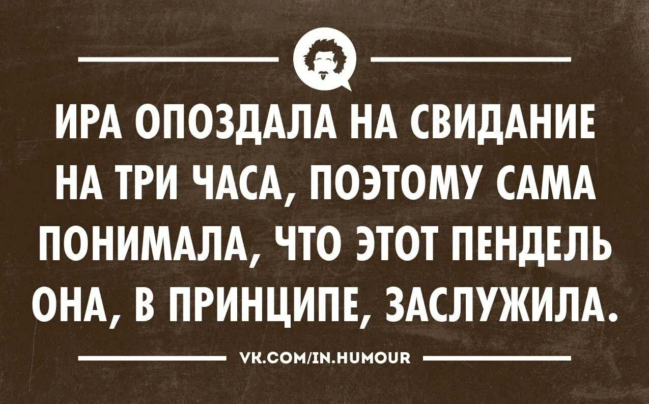 На первом свидании предложил курить он гениален. Первое свидание юмор. Анекдот про первое свидание. Свидание прикол. Анекдоты про первое свидание смешные.