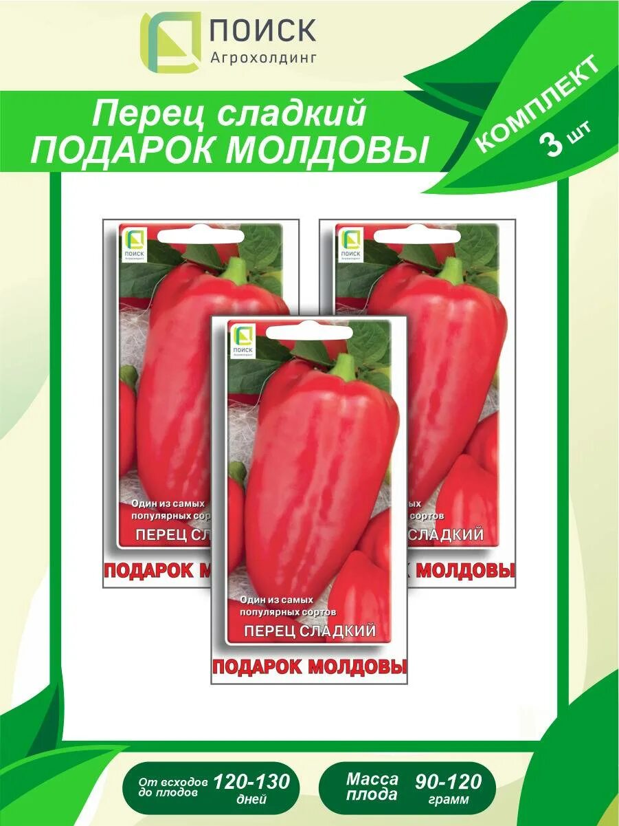Подарок молдовы описание сорта. Перец подарок молдовы. семена перца подарок молдовы. перец подарок молдовы описание. перец подарок молдовы отзывы.