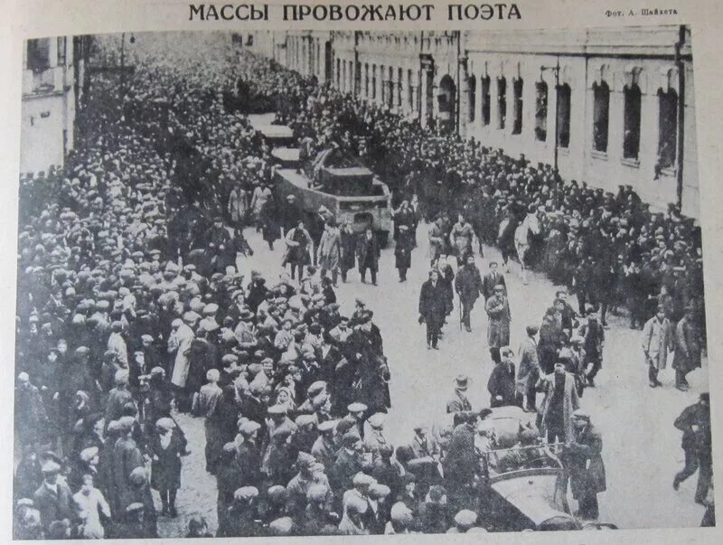 Что случилось 14 апреля 1930 года. Маяковский 1930 похороны.