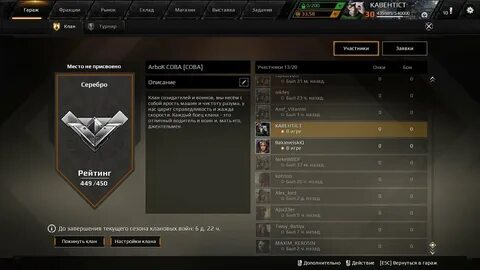 Clan ccp