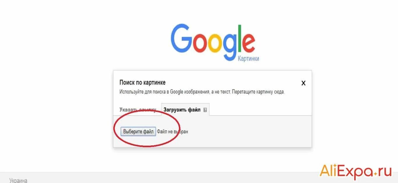 Узнать по картинке. Поиск товара по картинке. Найти товар по картинке. Искать по фото гугл. Поиск товара помкартинкн.