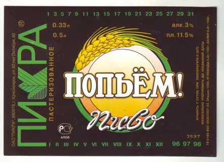 Пи кра