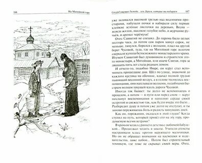 Читать душевные истории из жизни