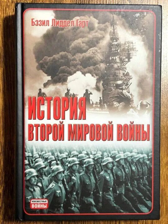 Книги про второю мировую войну
