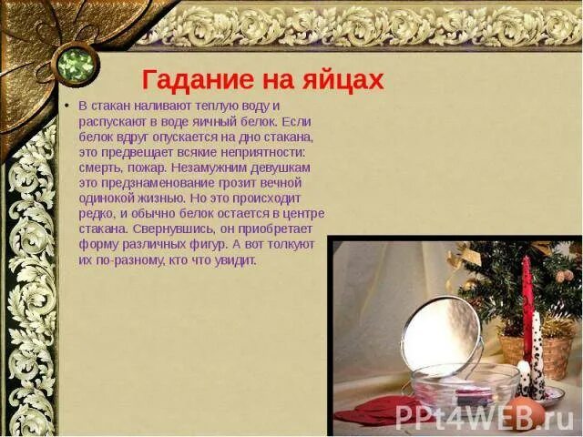 Можно ли гадать на свечах. Гадания. как гадать. гадания с зеркалом на суженого. зеркало для гадания.