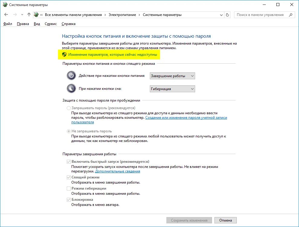 Включение гибернации. Как включить гибернацию. гибернация windows 10. как выйти из режима гибернации. как отключить гибернацию.