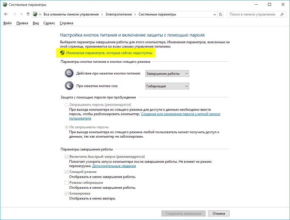 Пароль при выходе из спящего. Как включить гибернацию. Режимом гибернации. Гибернация в Windows 10 что это. Как выйти из режима гибернации.