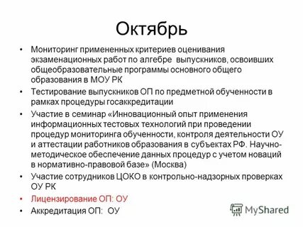 Освоение образовательной программы ответ на тест