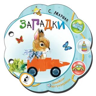 Загадки 2020