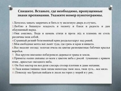 Исправление пунктуации в тексте