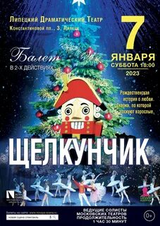 Щелкунчик тула