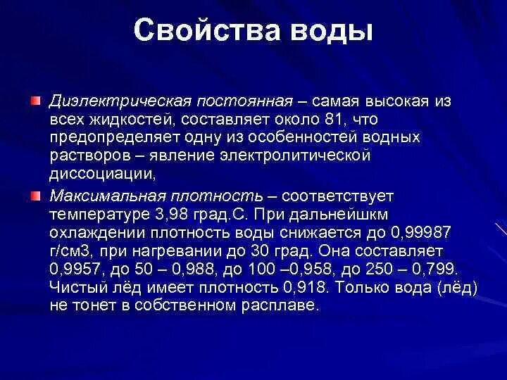Плотный соответствующий