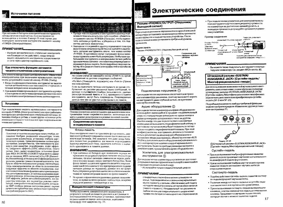 Блок питания инструкция по эксплуатации. Блок питания инструкция по эксплуатации. Руководство по питанию. Alinco dr-610. Блок питания инструкция по эксплуатации.
