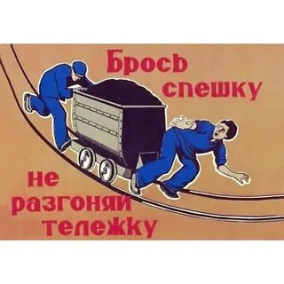 Со спешен