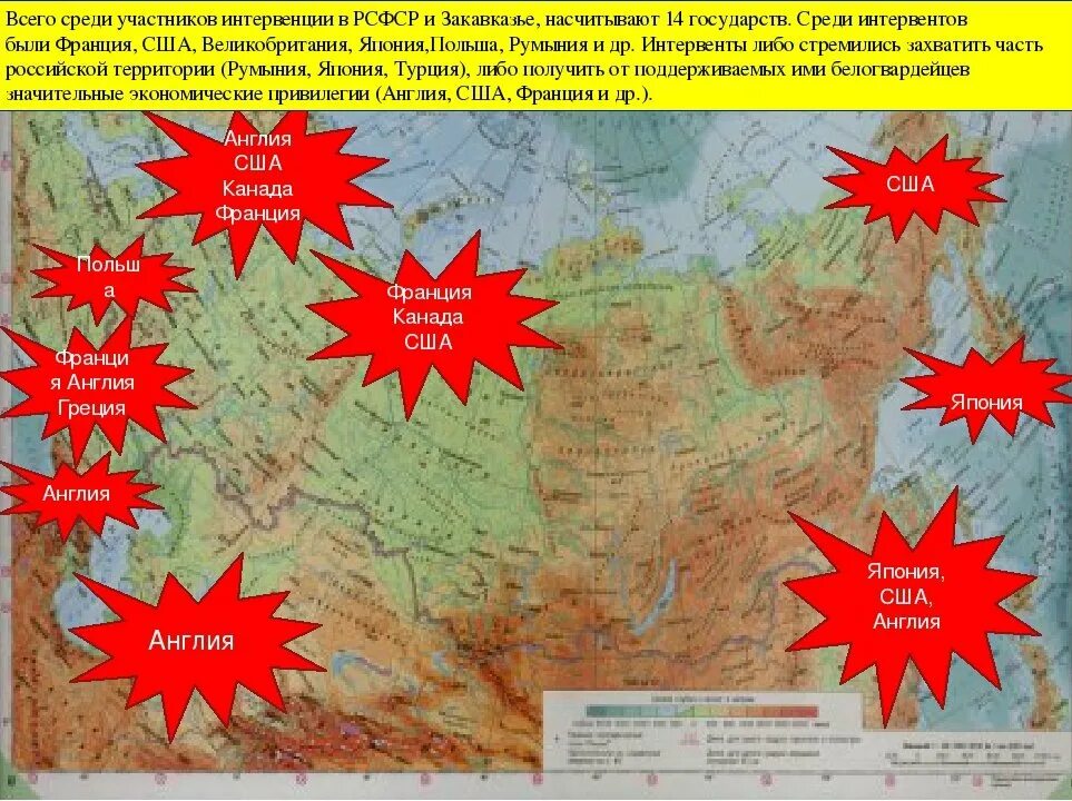 Страны принявшие участие в интервенции. Интервенция в гражданской войне в России 1917-1922. Карта гражданской войны в России 1917-1922. Иностранная интервенция в России 1918-1922.