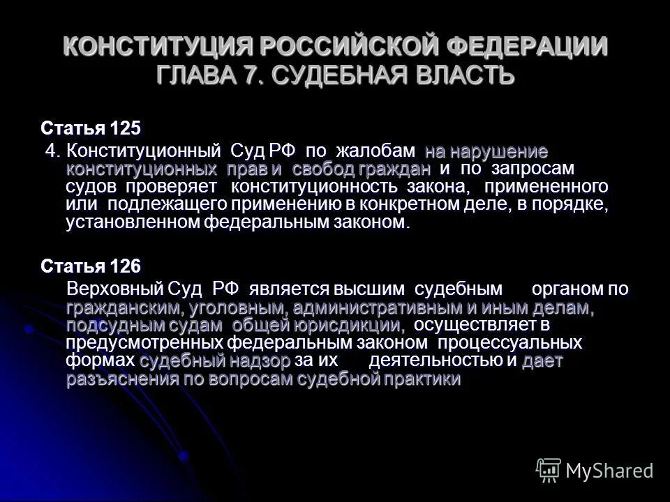 Примеры нарушения процессуального права Существенные нарушения процессуального допущены
