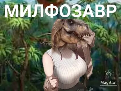 Милфхантер это
