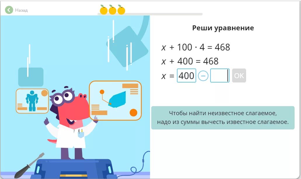 Математика плюс 19 уровень. Учи.ру задания по математике. Задание по учи ру. Задачи по математике учи ру. Задачи из учи ру.