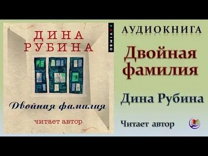 Читая фамилия