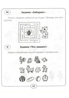 Олимпиады для 7 лет