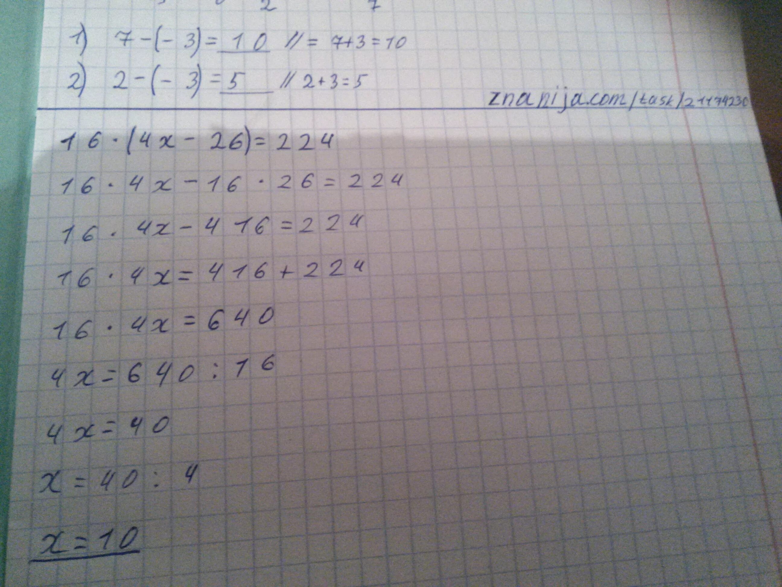 1 9 5 16 решение. 16(4х-26)=224. (4×Х+26):7=14. Решить уравнение 16 4x-26) 224. 16(4х-26)=224 математика 5 класс m.