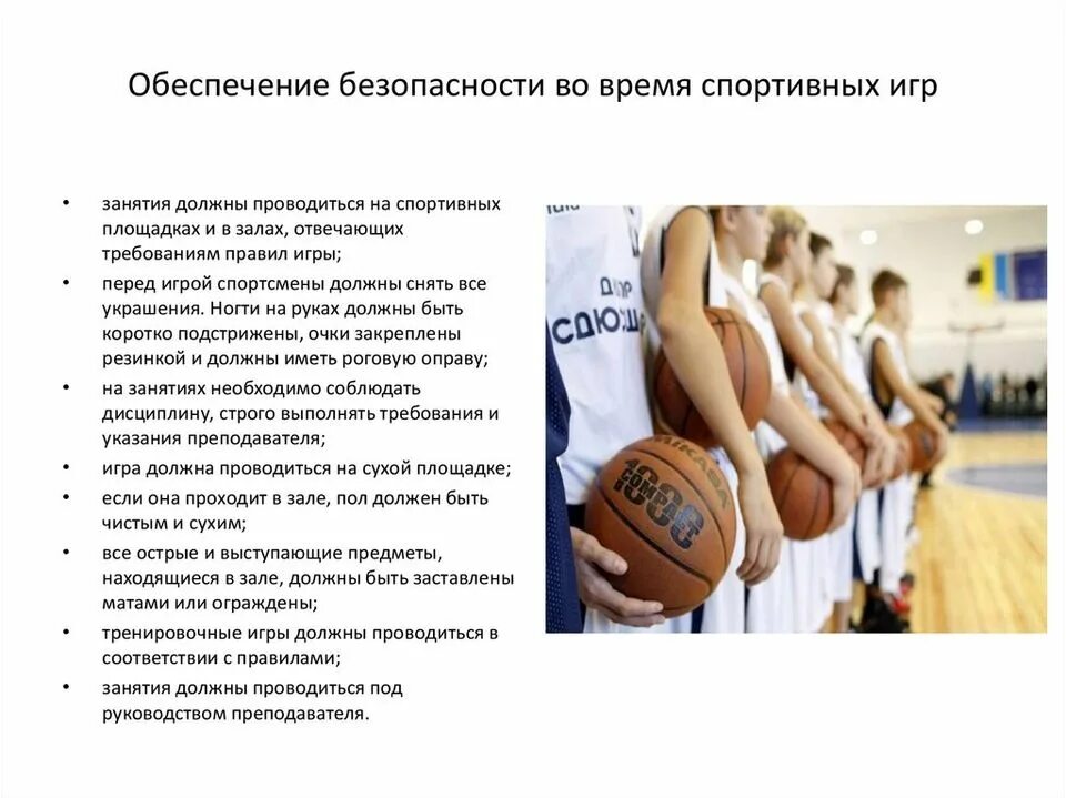Какие безопасные спорты
