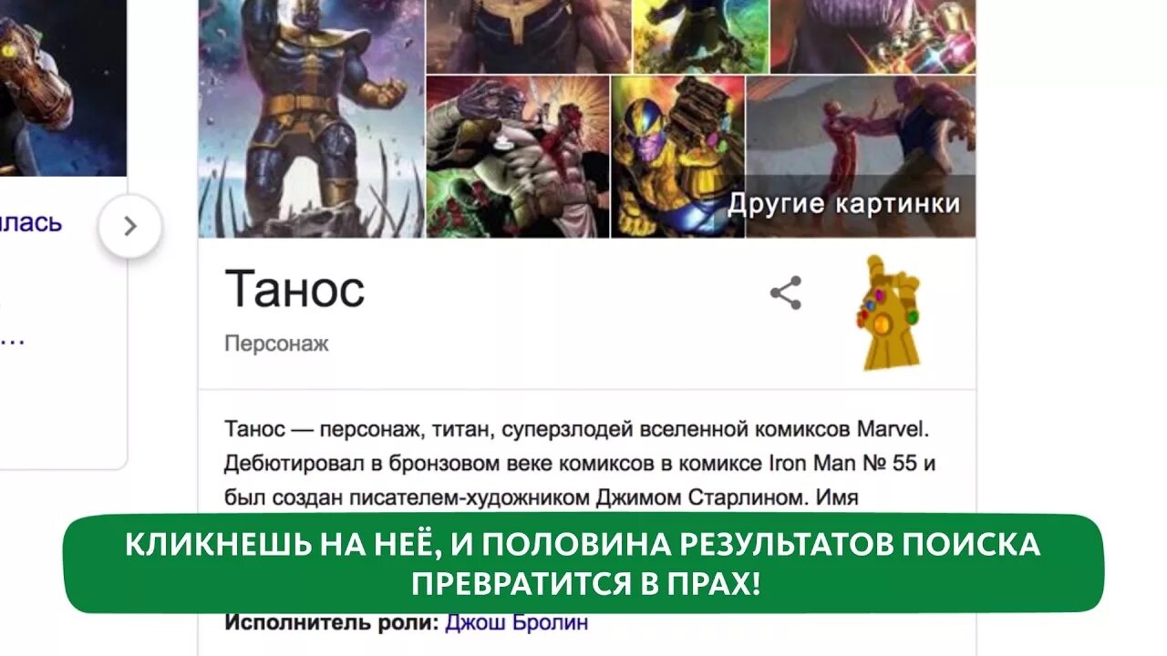Танос тут ведь чистая математика. Мне жаль крошка танос. Мем ошибся вселенной. Танос мемы цитаты. Песня таноса текст.