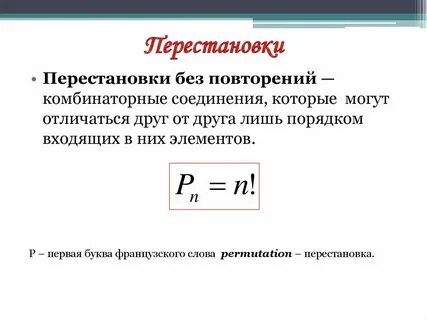 Рандом без повторений