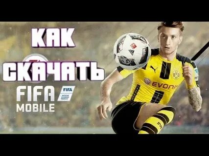 Фифа 17 андроид