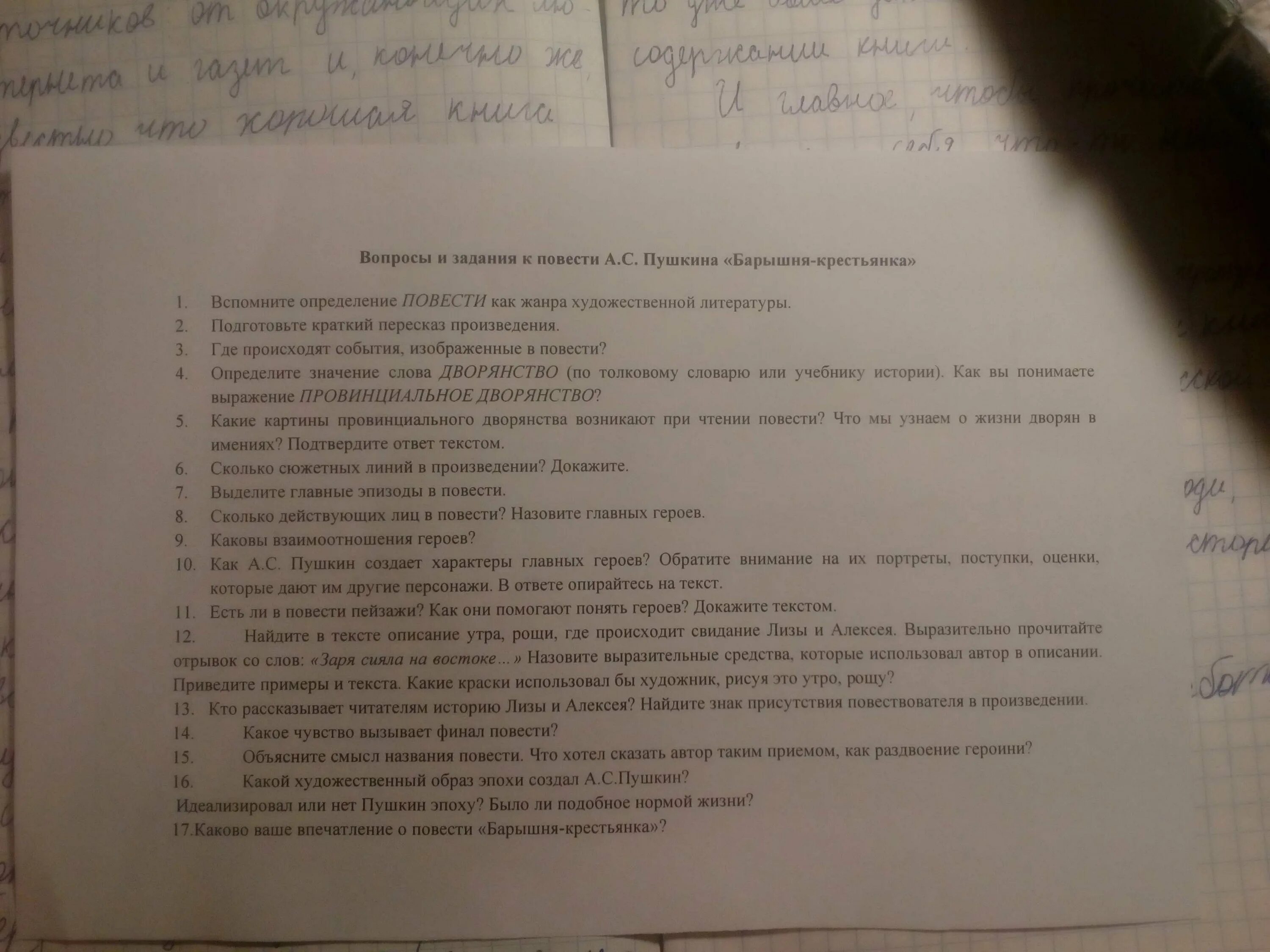 Творческое задание по литературе 6. Вопросы к повести барышня крестьянка. Вопросы по произведению барышня крестьянка. Вопросы по барышня крестьянка с ответами. Вопросы по рассказу барышня крестьянка.