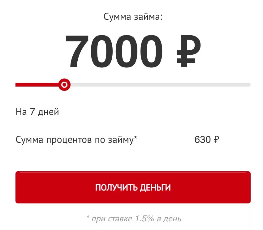 РОСДЕНЬГИ. РОСДЕНЬГИ займ. РОСДЕНЬГИ займ на карту. РОСДЕНЬГИ логотип.