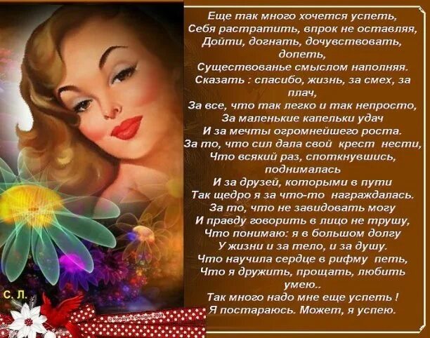 Хочу о многом рассказать. Иногда так много хочется сказать человеку. Молчать надпись. Хочется о многом помолчать. Хочу о многом рассказать.