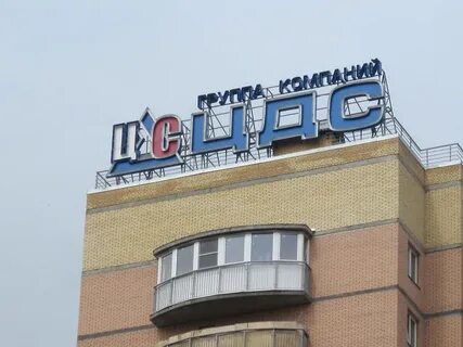 Цдс киров телефон