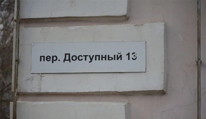Название улицы рф. Смешные названия улиц. Название улицы прикол. Необычные названия улиц. Смешные названия улиц в России.