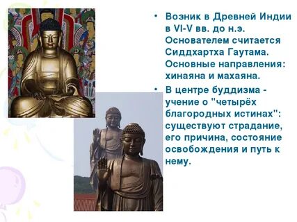 Основатель индии