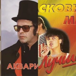 Малец слушать