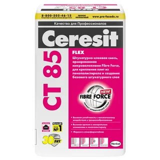 Церезит ст 85